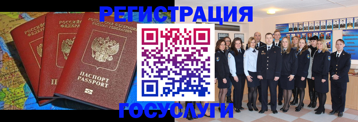 прописка гарантия в Змеиногорске