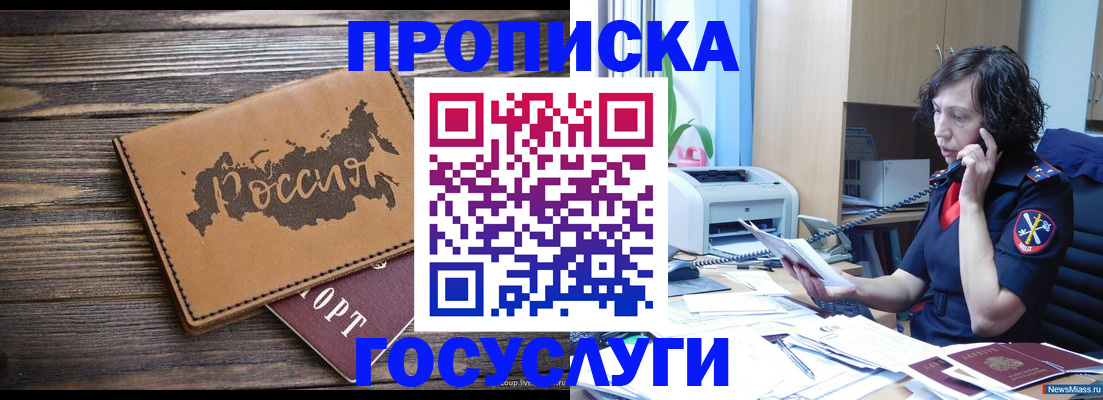 регистрация для дет. сада в Змеиногорске